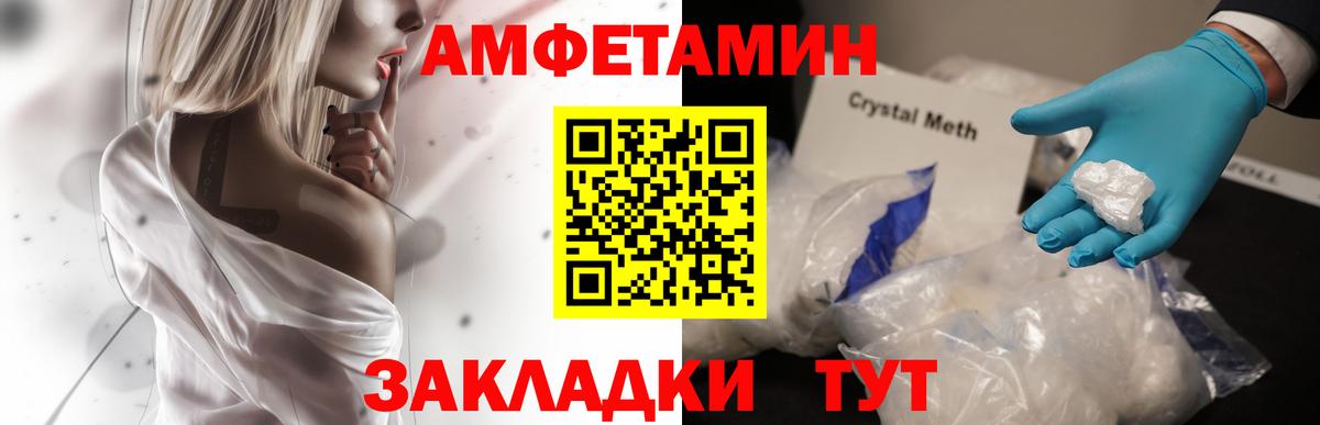 АМФЕТАМИН  Amphetamine Premium  Вход с VPN  Амфетамин  Томск 