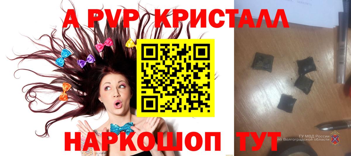 Альфа ПВП VHQ  А ПВП VHQ  Вход с VPN  Томск  APVP  Alpha PVP Соль 