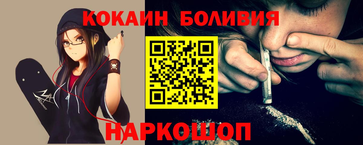 COCAIN 99% Томск