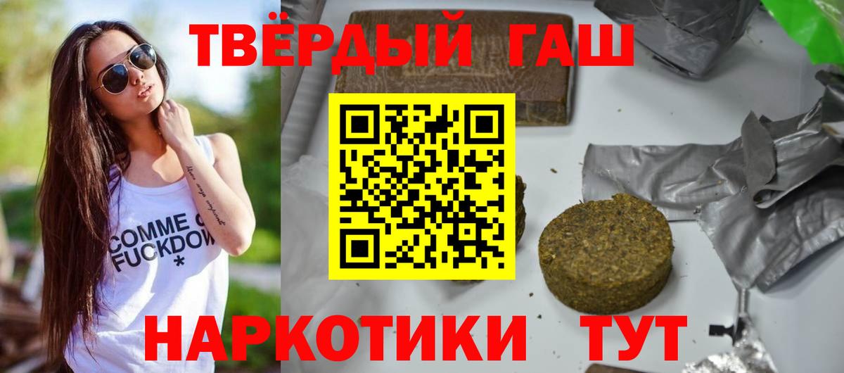 Гашиш убойный Томск