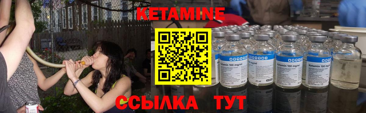 КЕТАМИН ketamine  Вход с VPN  Томск 