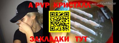 ALPHA-PVP Краснокаменск