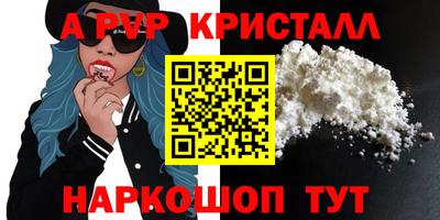 ALPHA-PVP Краснокаменск