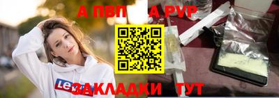 ALPHA-PVP Краснокаменск