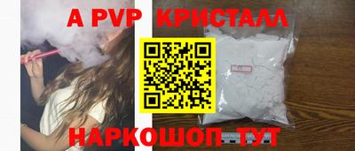 ALPHA-PVP Краснокаменск
