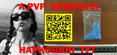 ALPHA-PVP Краснокаменск