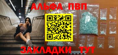 ALPHA-PVP Краснокаменск