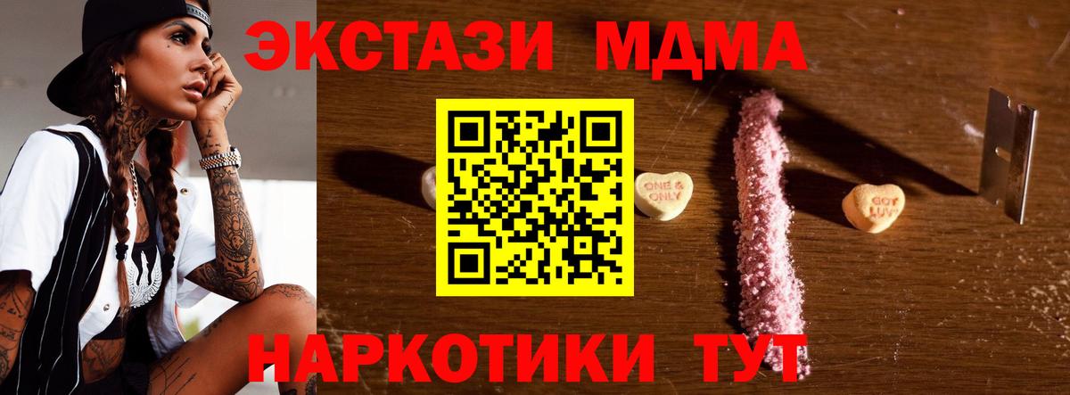 МДМА  МДМА VHQ  Вход с VPN  Томск 
