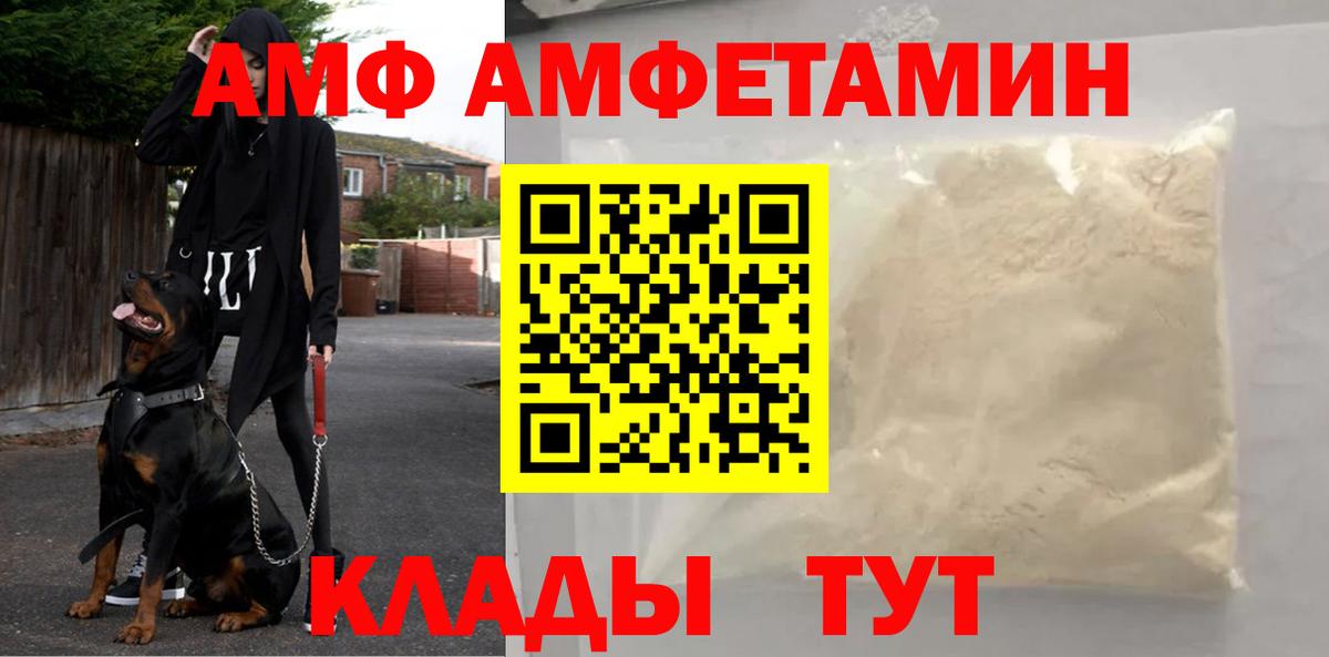 МЕТАМФЕТАМИН витя Томск