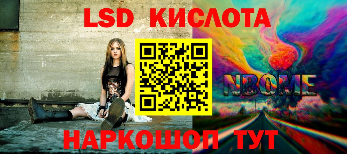 Томск  Марки 25I-NBOMe 1,8мг  Марки 25I-NBOMe 1,8мг  Вход с VPN 