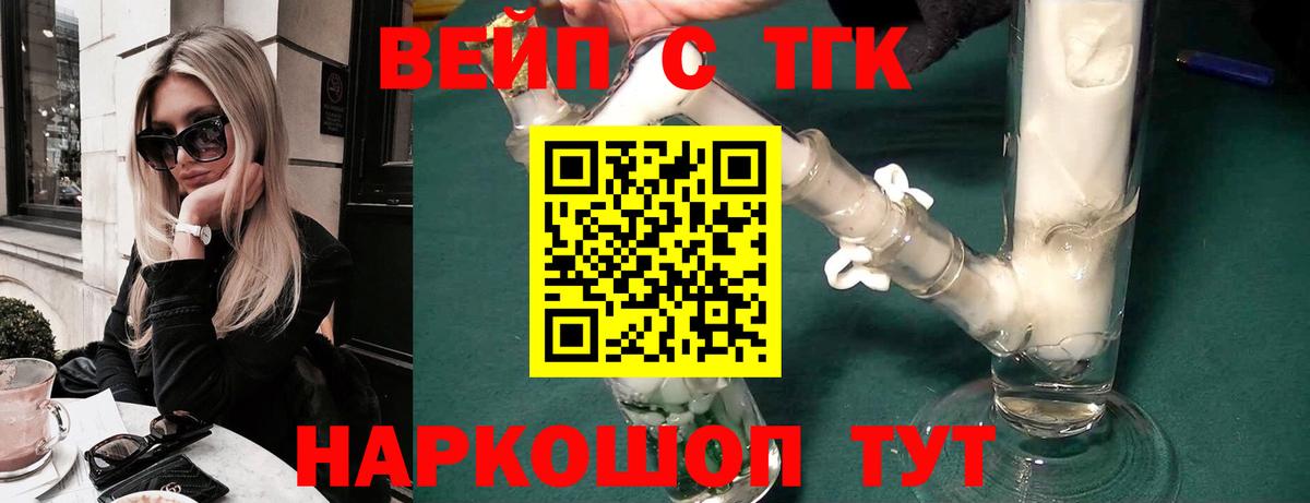 НБОМе  МДМА  Вход с VPN  Томск  Вейп ТГК  Мефедрон кристаллы  Конопля  Где купить наркотики? 
