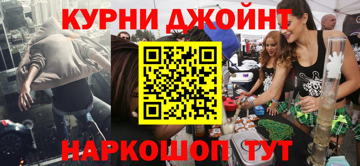 Каннабис сатива Томск